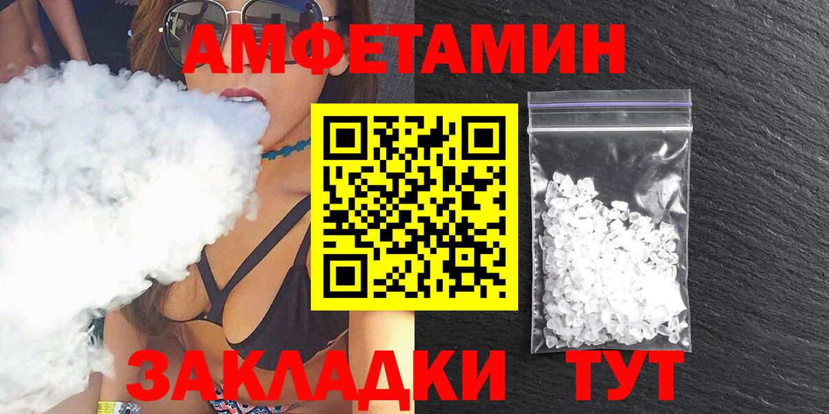 АМФЕТАМИН Розовый Соль-Илецк