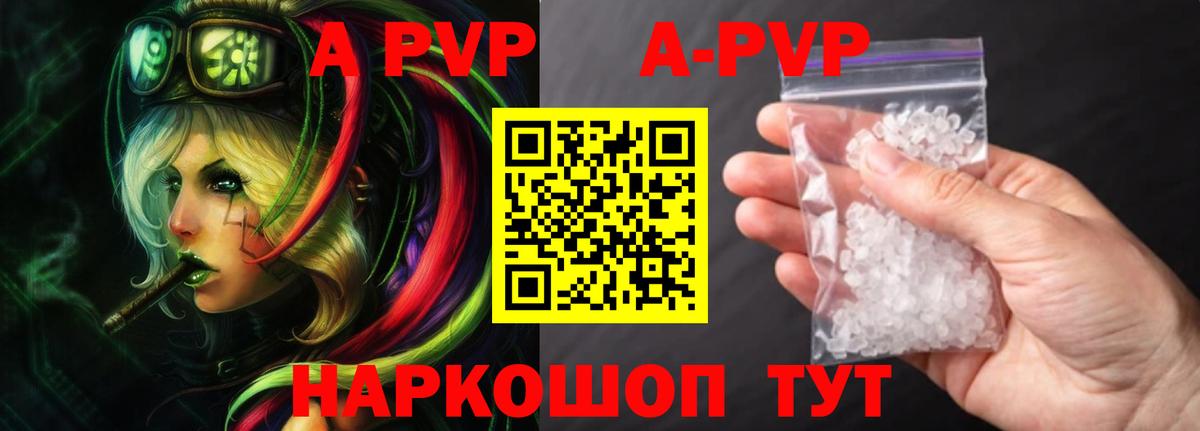 Alfa_PVP  A PVP Crystall  Alpha PVP кристаллы  Вход с VPN  Соль-Илецк 