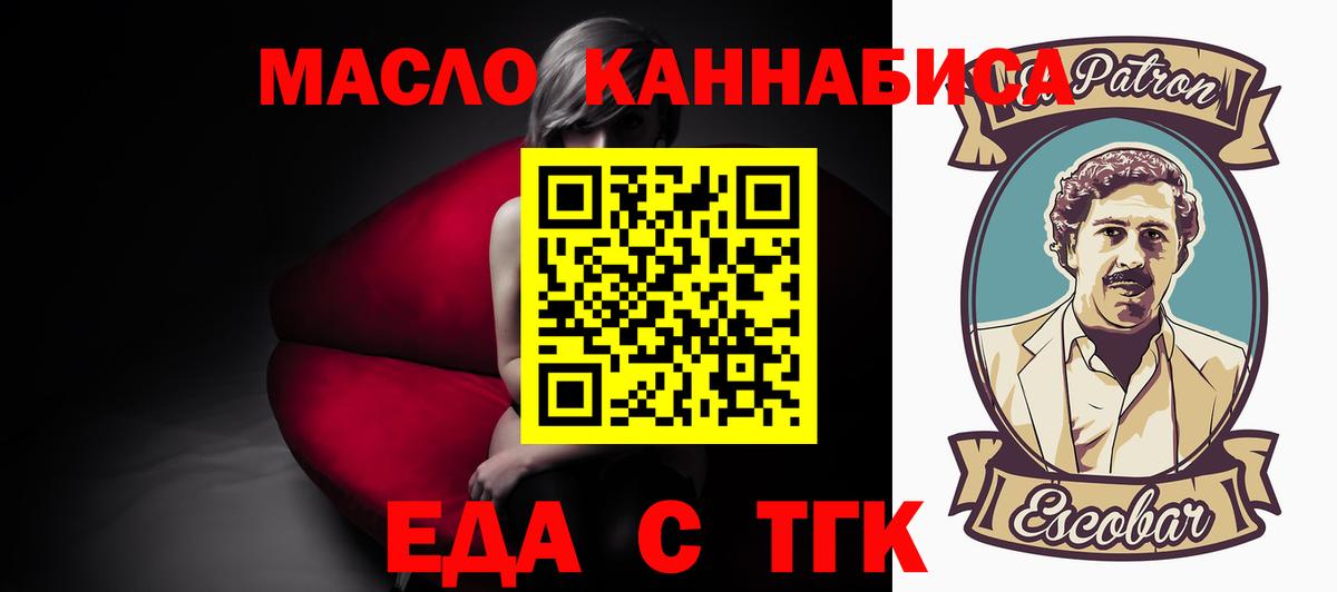 Соль-Илецк  Печенье с ТГК конопля  Вход с VPN 