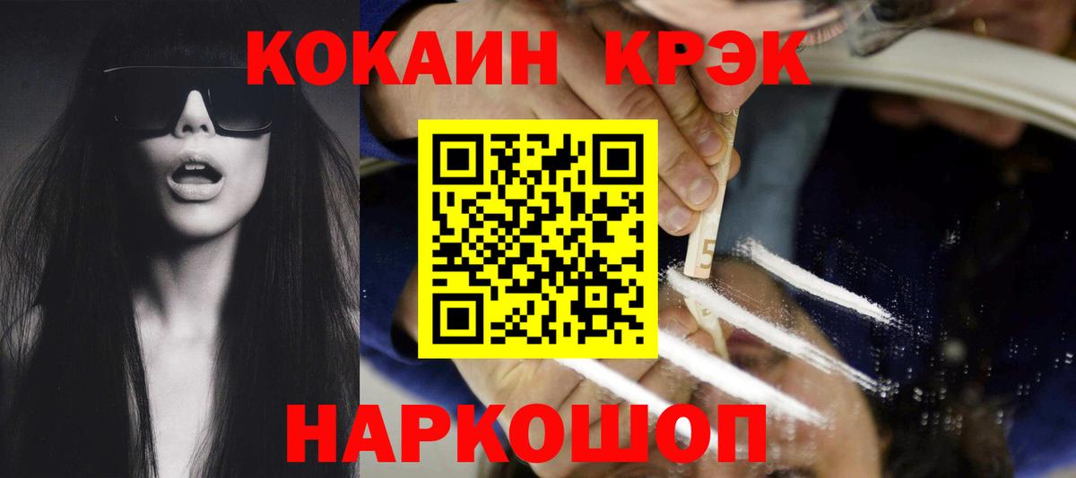 COCAIN Эквадор Соль-Илецк
