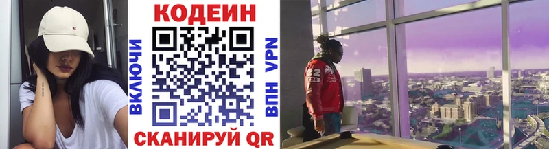 Кодеин Purple Drank  Соль-Илецк 