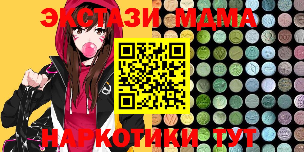 ЭКСТАЗИ  ЭКСТАЗИ MDMA  Вход с VPN  мега маркетплейс  Соль-Илецк 