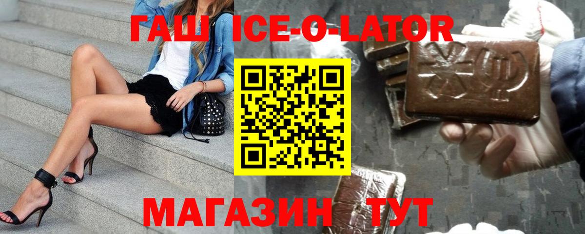ГАШ Изолятор Соль-Илецк