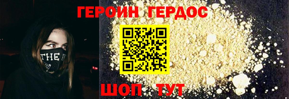 Героин белый Соль-Илецк
