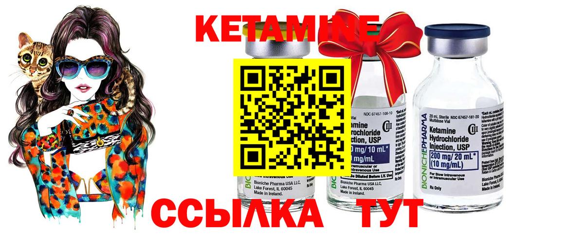 КЕТАМИН ketamine Соль-Илецк