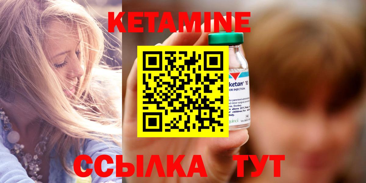 Кетамин ketamine  Кетамин ketamine  Соль-Илецк  Вход с VPN 
