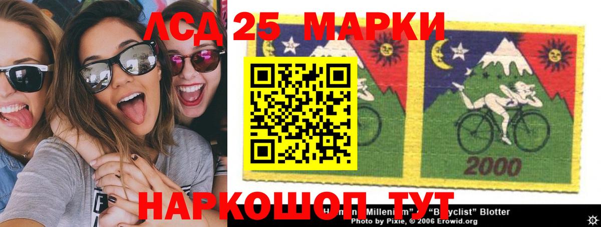 Лсд 25 экстази кислота Соль-Илецк