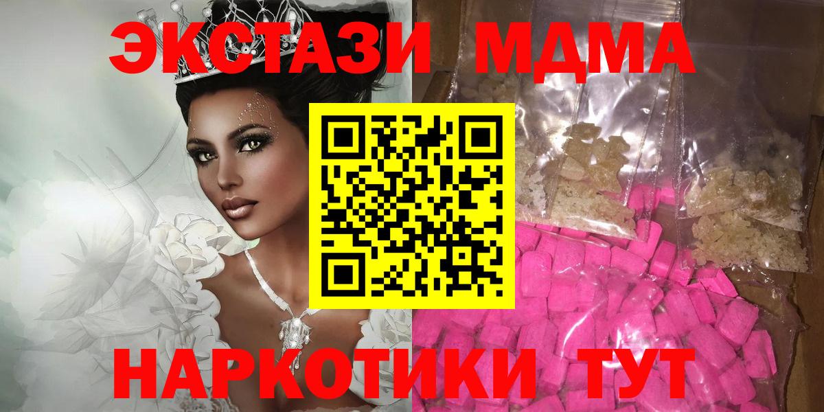 Соль-Илецк  МДМА  Вход с VPN  МДМА кристаллы  МДМА VHQ 