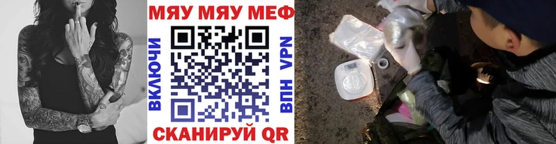 Меф мяу мяу  Соль-Илецк