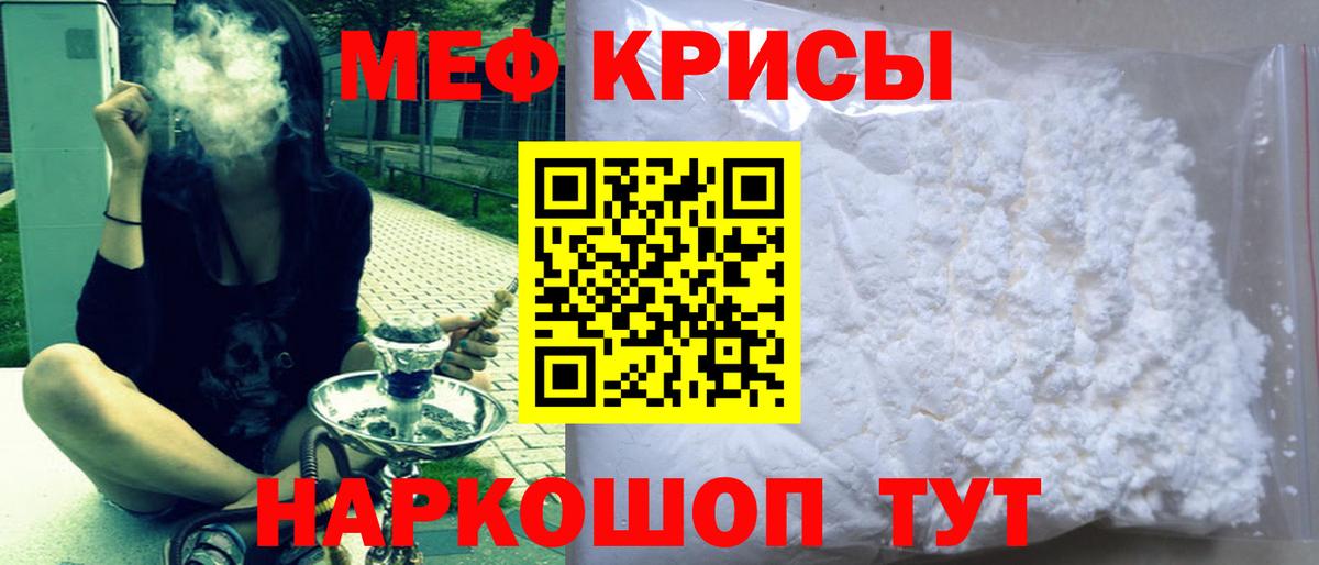 Меф  Соль-Илецк
