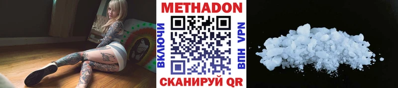 МЕТАДОН белоснежный дарнет шоп Соль-Илецк