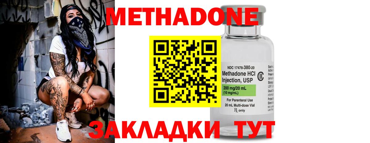 Метадон мёд  МЕТАДОН мёд  Вход с VPN  Соль-Илецк 
