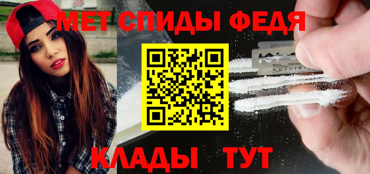 МЕТАМФЕТАМИН Декстрометамфетамин 99.9% Соль-Илецк