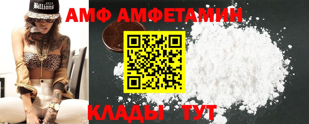 Первитин пудра  Вход с VPN  Метамфетамин  Соль-Илецк  Первитин пудра 
