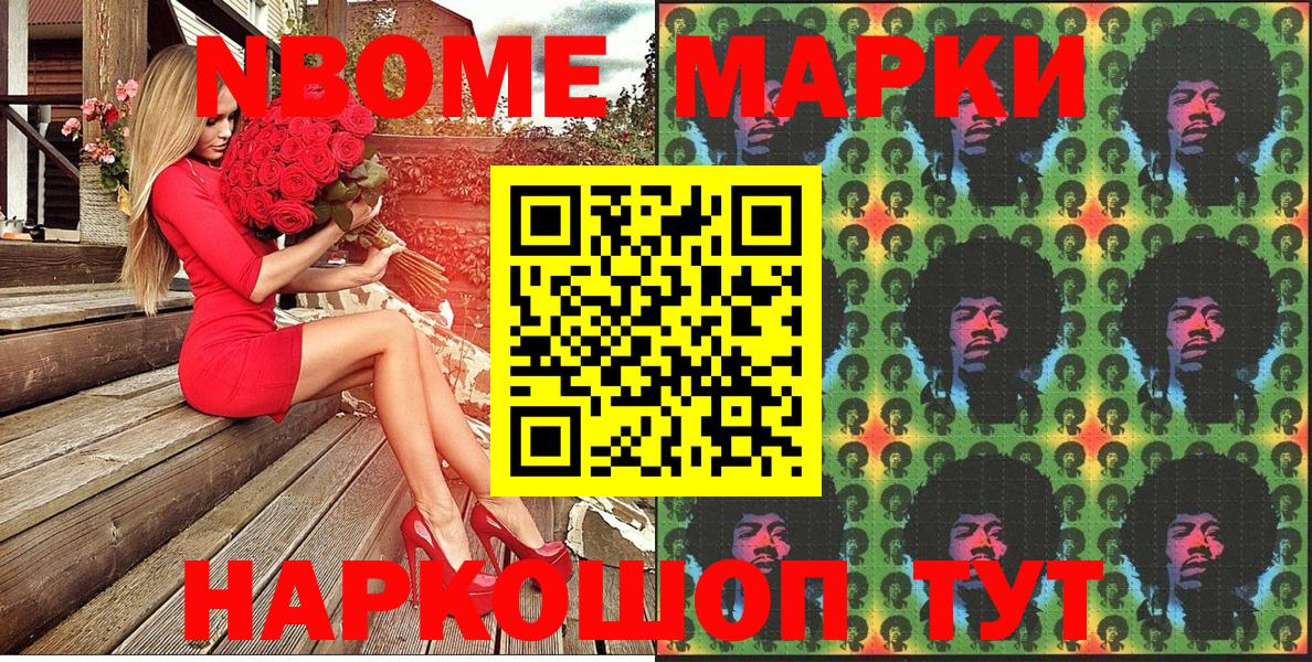 Соль-Илецк  Марки N-bome 1500мкг  Марки N-bome 1500мкг  Вход с VPN 